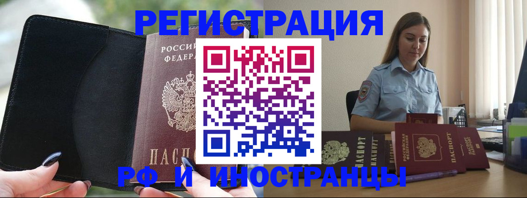 прописка для кредита в Лосино-Петровском